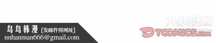 妻子的诱惑第6话