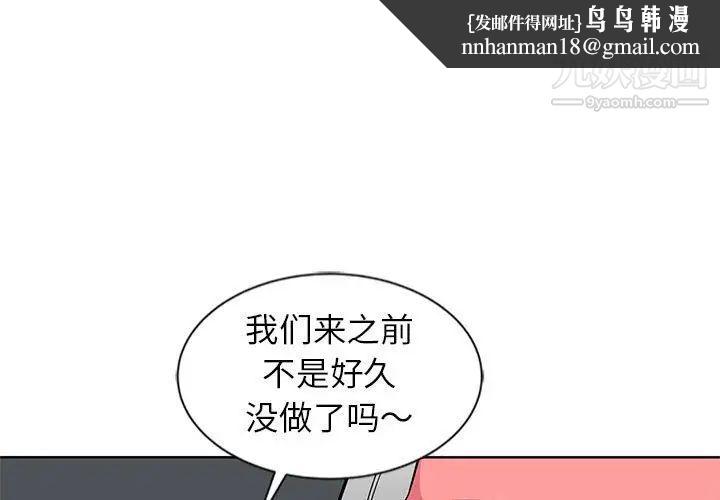 妻子的诱惑第7话