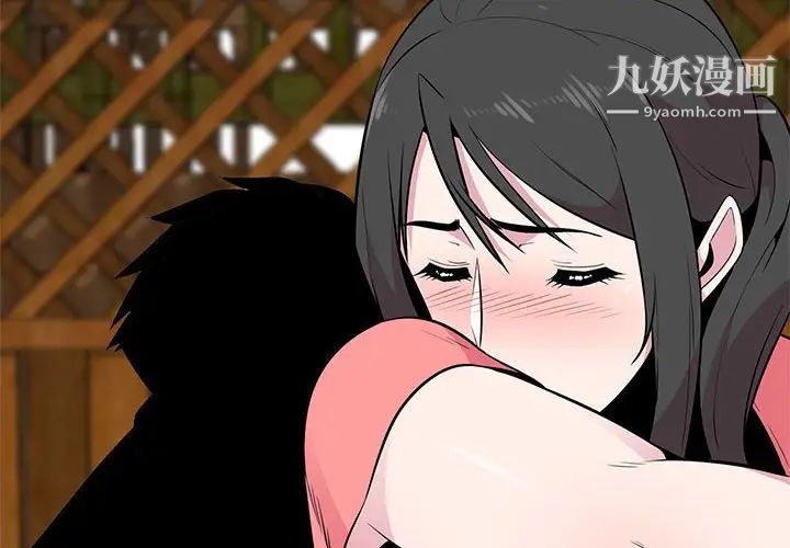 妻子的诱惑第7话