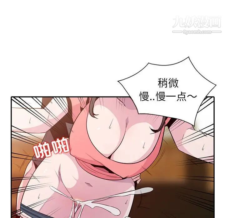 妻子的诱惑第7话