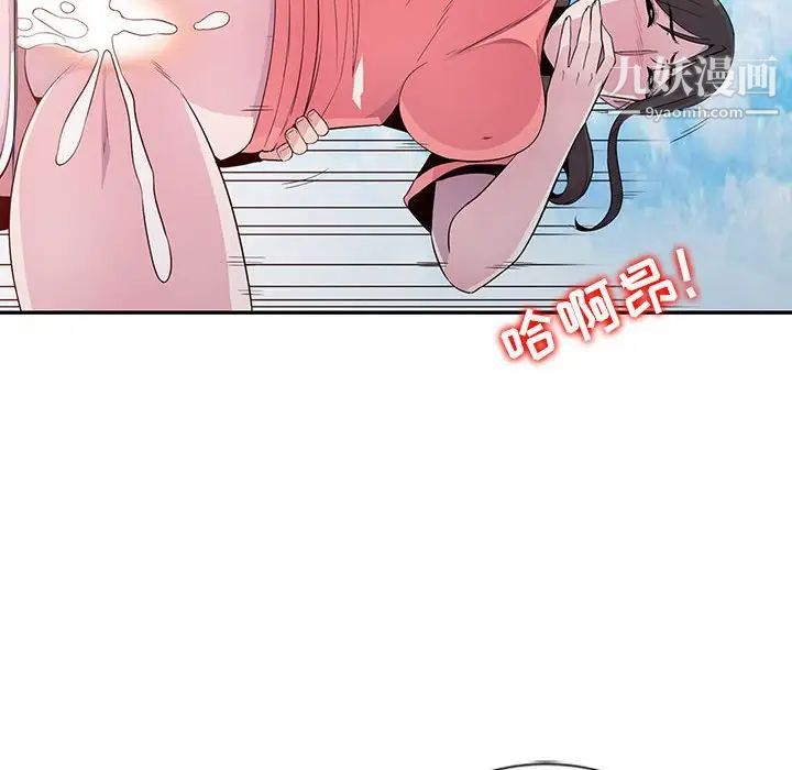 妻子的诱惑第7话