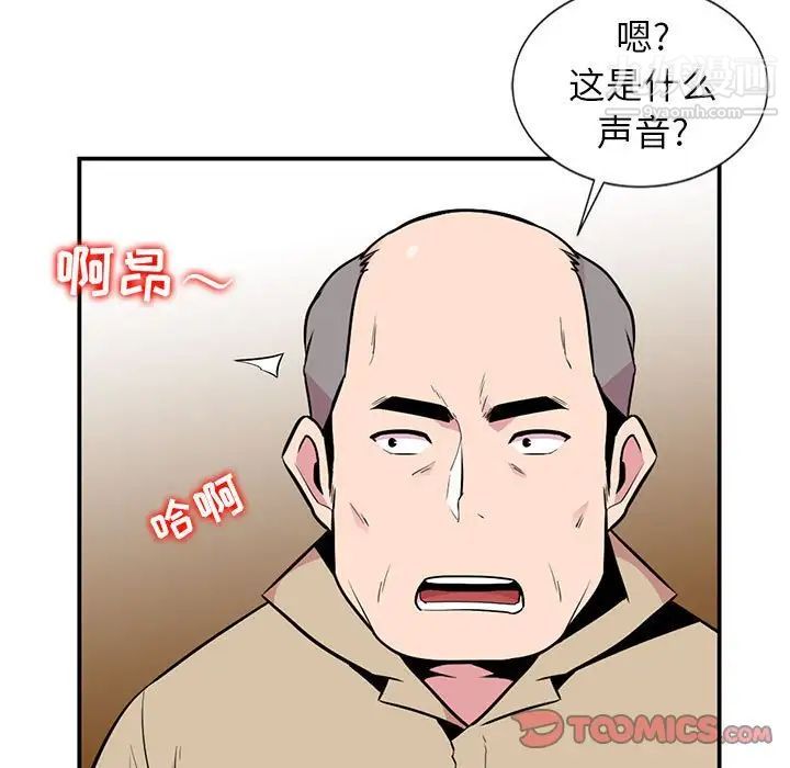 妻子的诱惑第7话