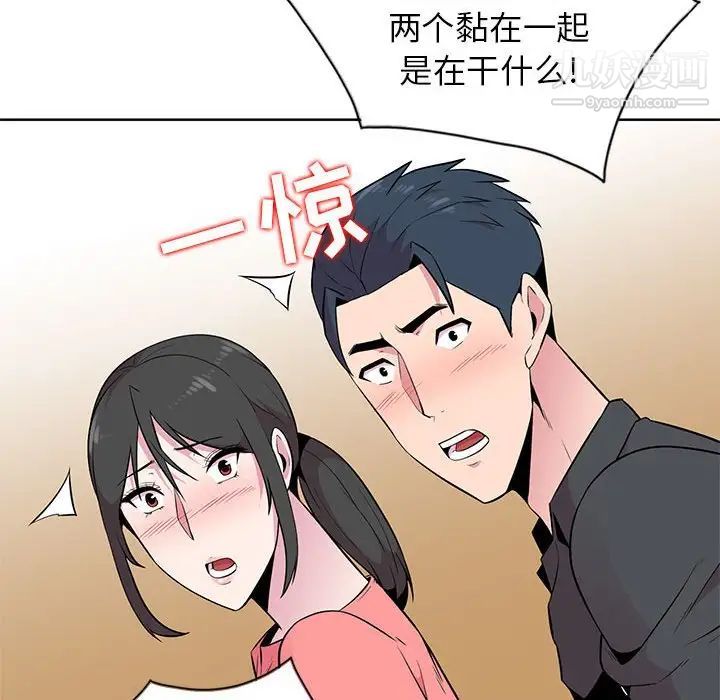 妻子的诱惑第7话