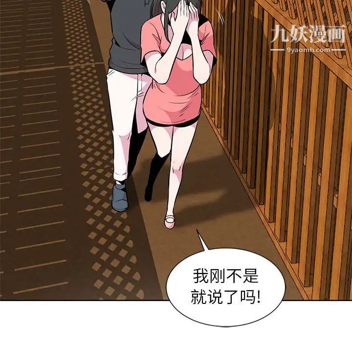 妻子的诱惑第7话