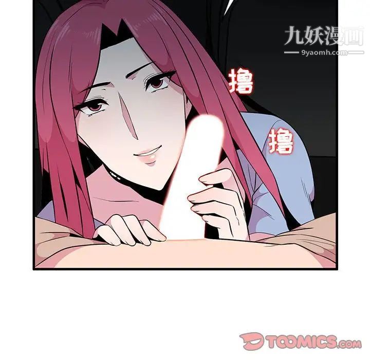 妻子的诱惑第7话