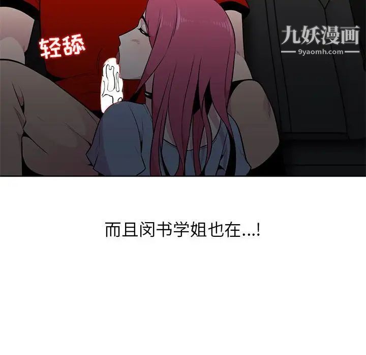 妻子的诱惑第7话