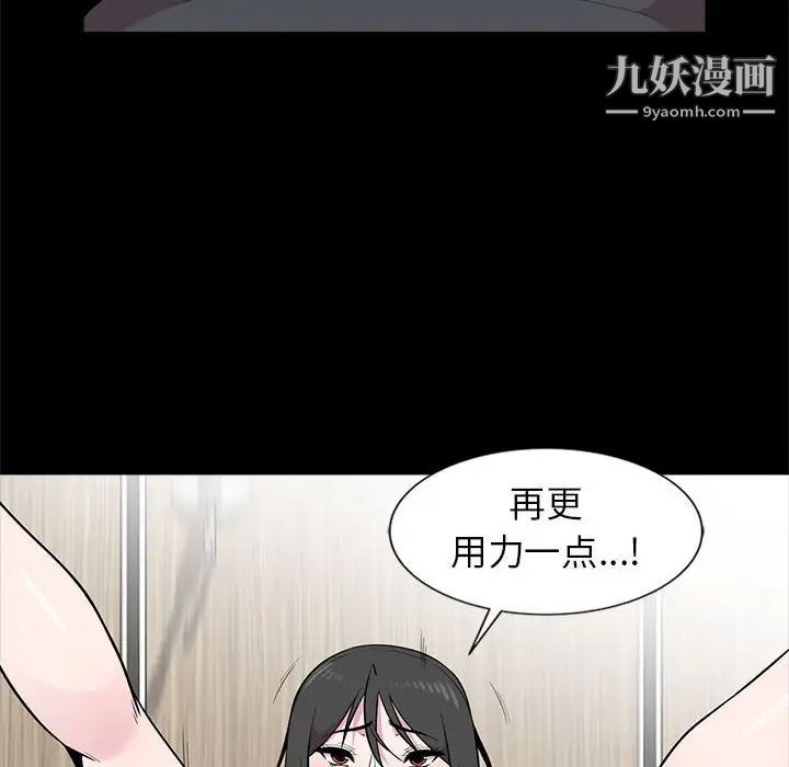 妻子的诱惑第7话