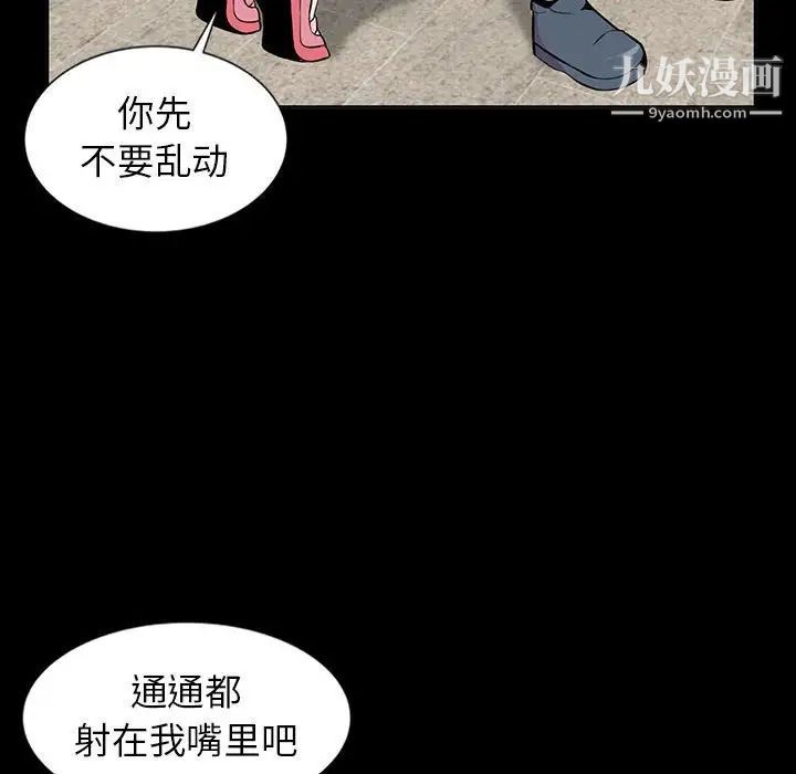 妻子的诱惑第7话