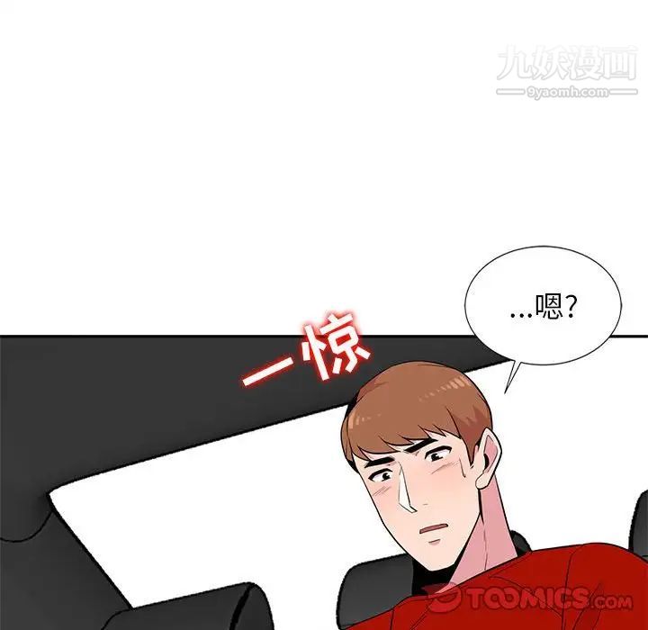 妻子的诱惑第7话