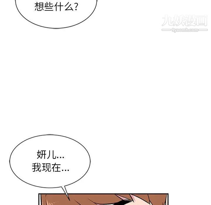 妻子的诱惑第7话