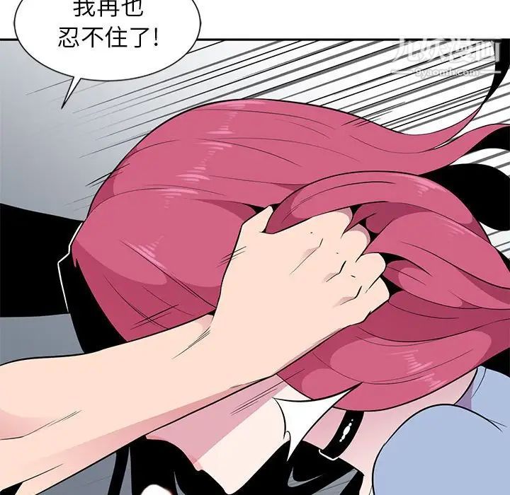 妻子的诱惑第7话