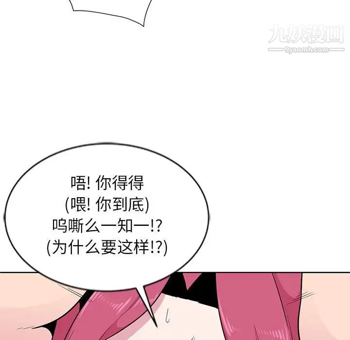 妻子的诱惑第7话