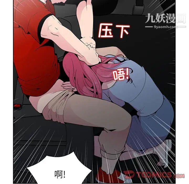 妻子的诱惑第7话