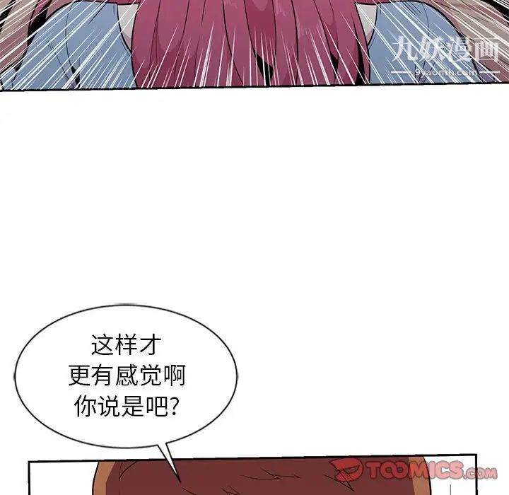 妻子的诱惑第7话