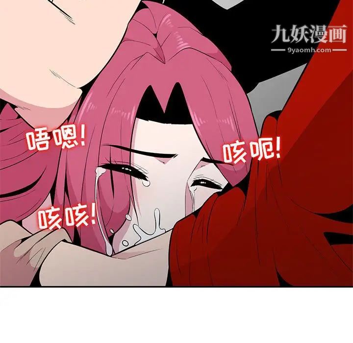 妻子的诱惑第7话