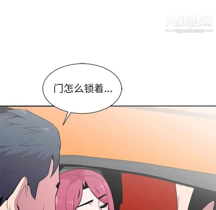 妻子的诱惑第7话