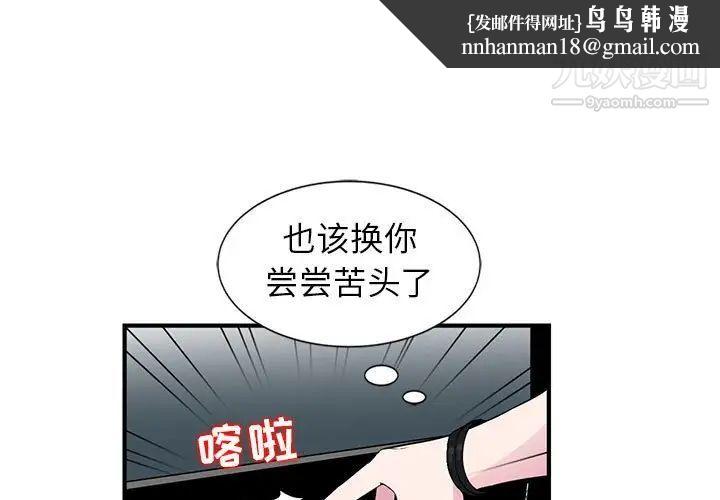 妻子的诱惑第8话