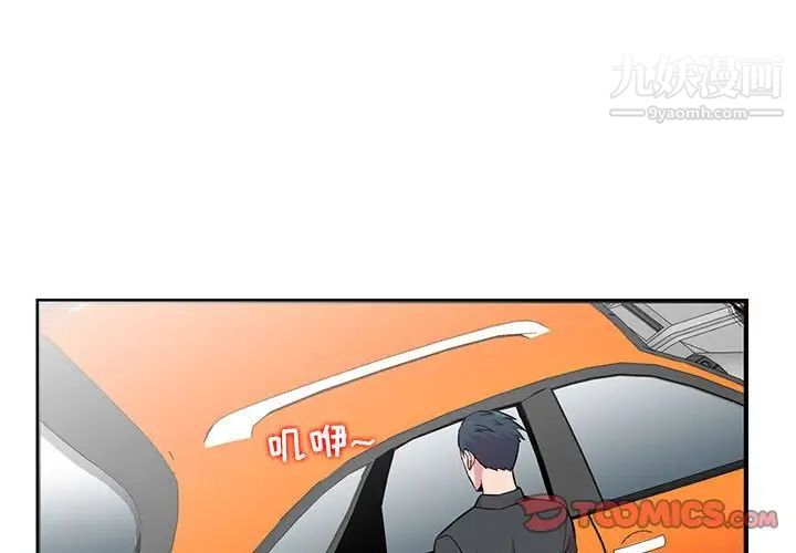 妻子的诱惑第8话