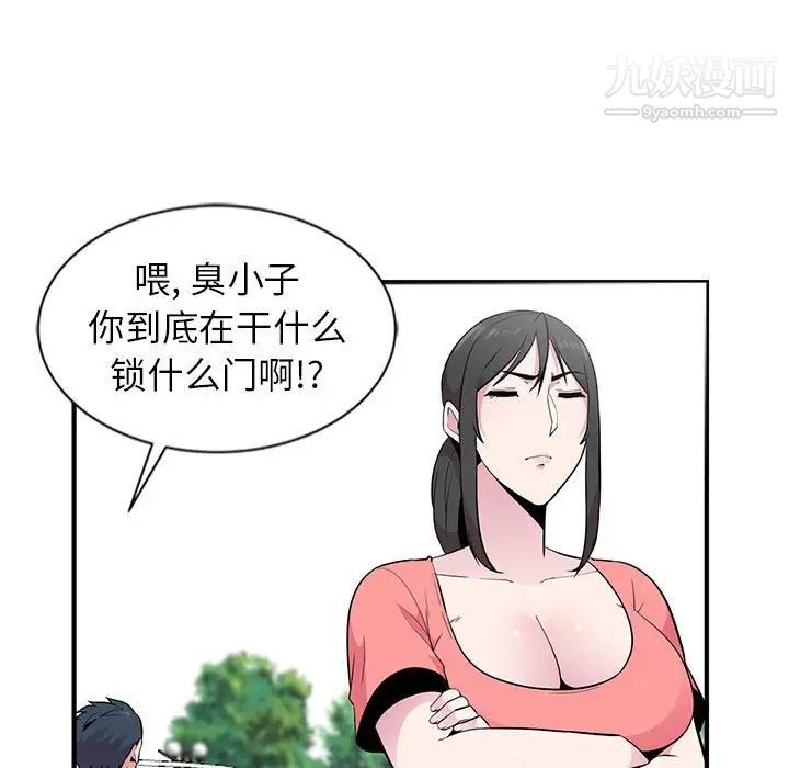 妻子的诱惑第8话