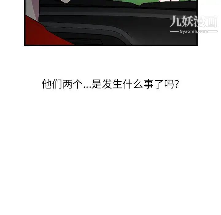 妻子的诱惑第8话