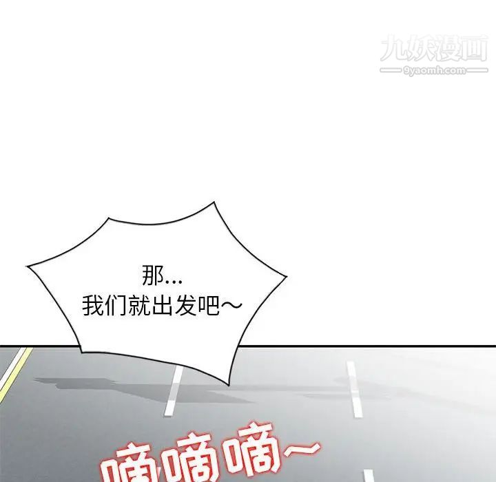 妻子的诱惑第8话