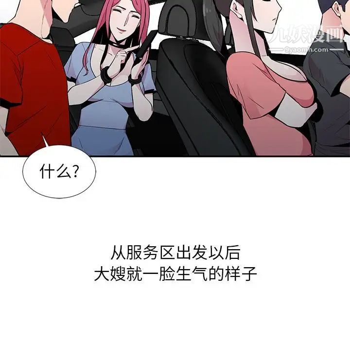 妻子的诱惑第8话