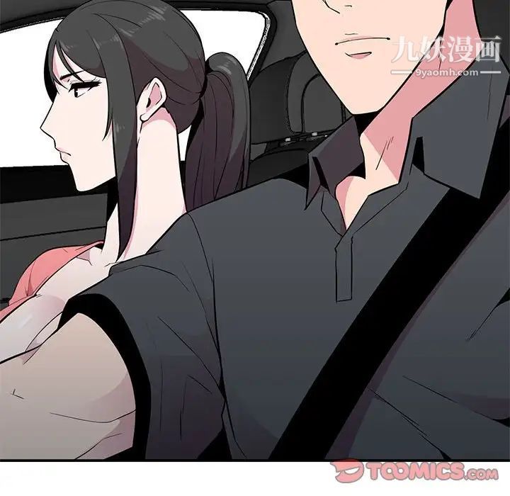 妻子的诱惑第8话