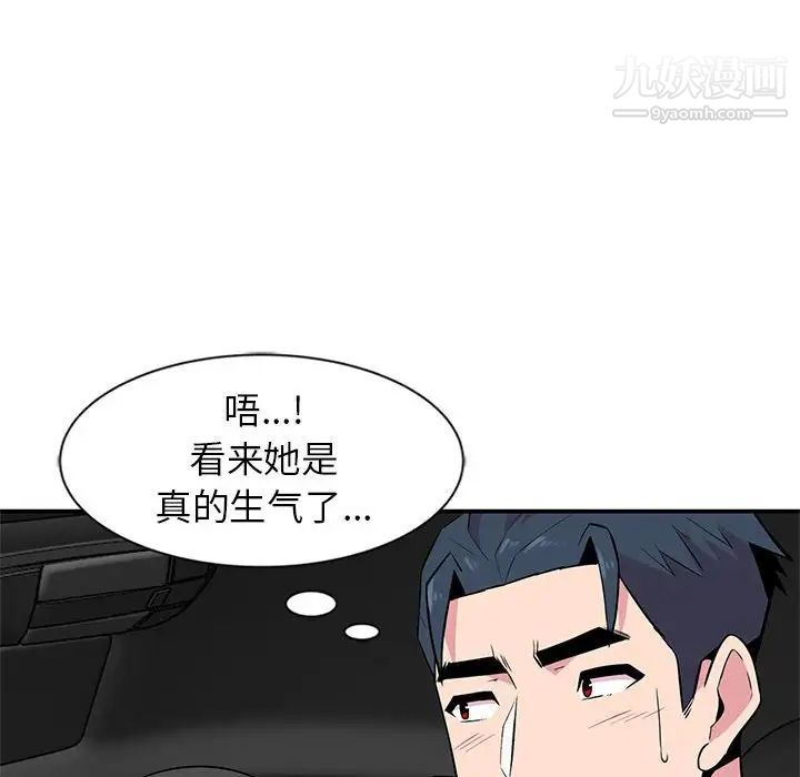 妻子的诱惑第8话