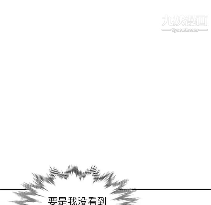 妻子的诱惑第8话