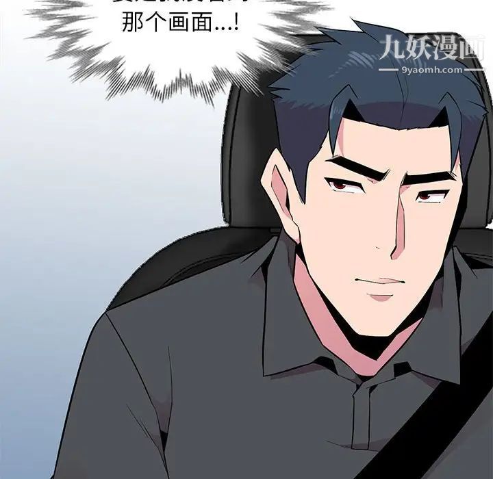 妻子的诱惑第8话