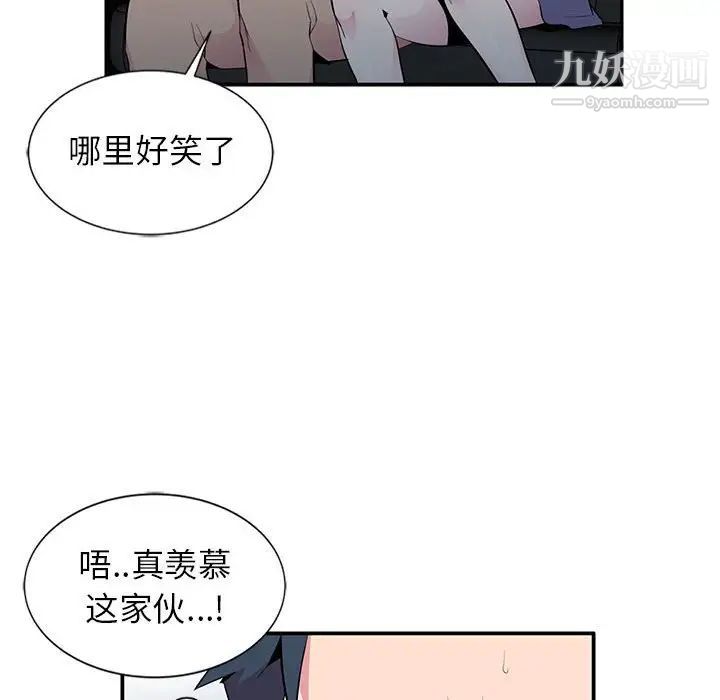 妻子的诱惑第8话