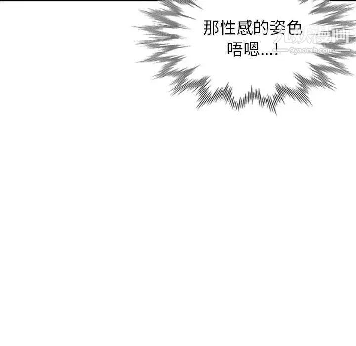 妻子的诱惑第8话