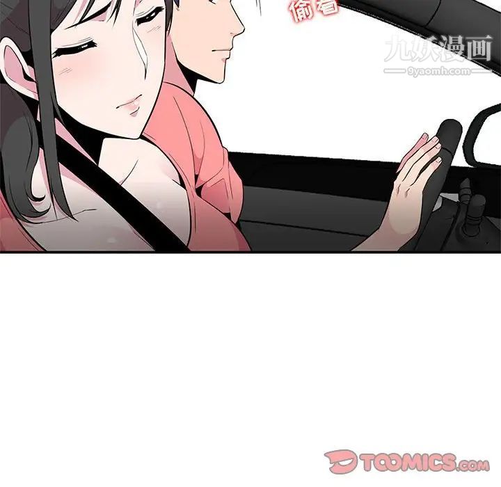 妻子的诱惑第8话