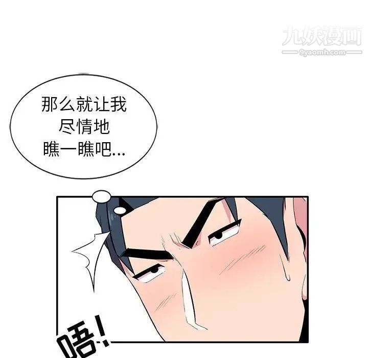 妻子的诱惑第8话