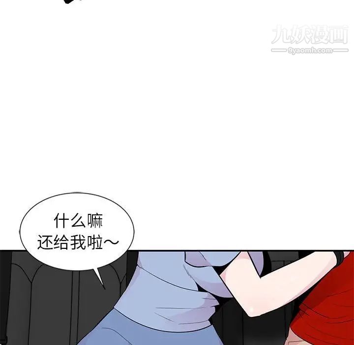 妻子的诱惑第8话