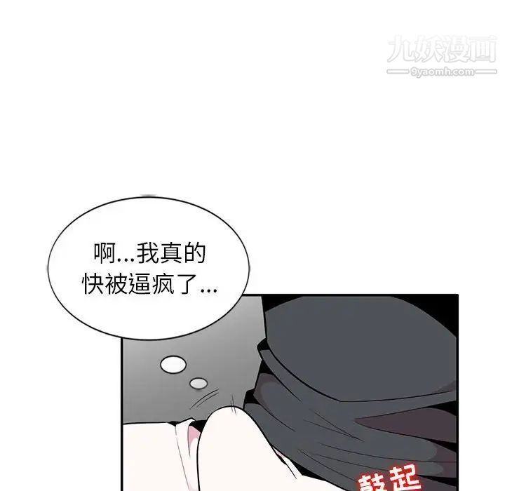 妻子的诱惑第8话