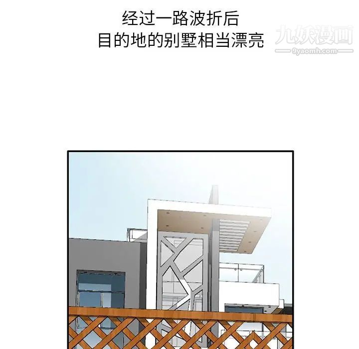 妻子的诱惑第8话