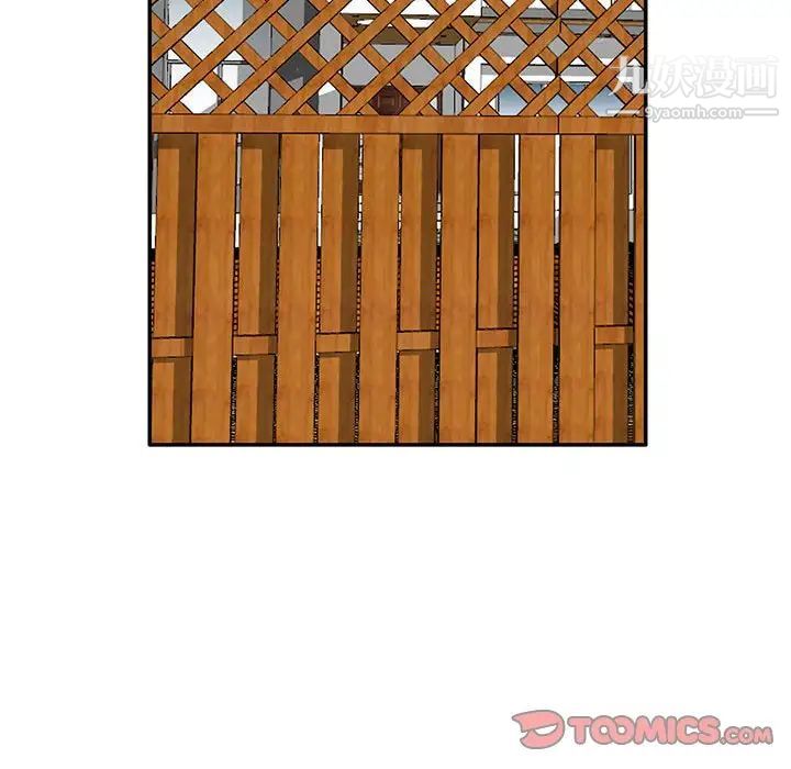 妻子的诱惑第8话