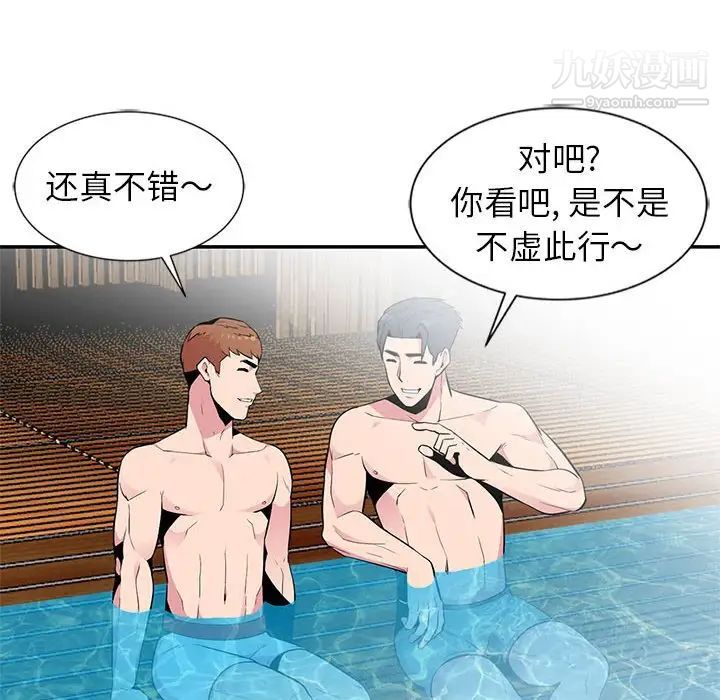 妻子的诱惑第8话