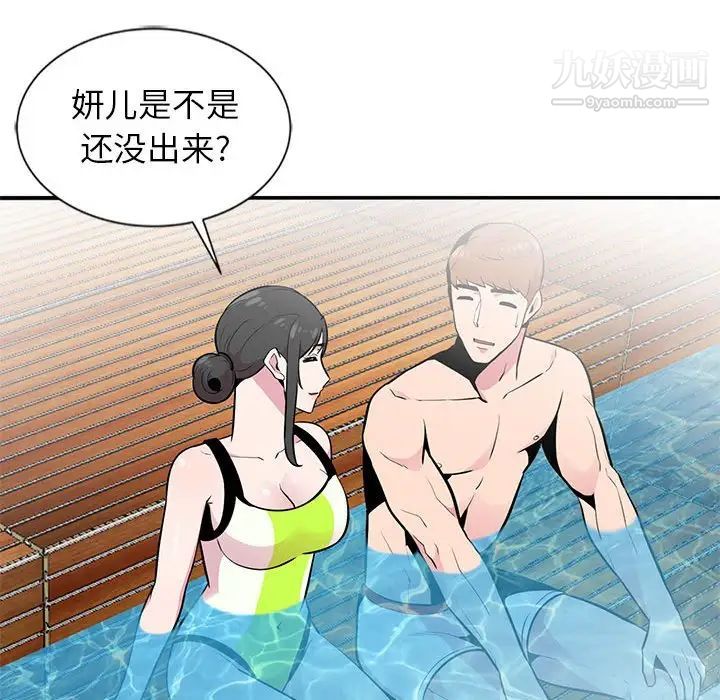 妻子的诱惑第8话