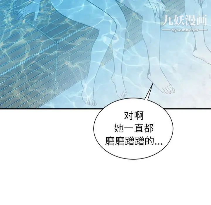 妻子的诱惑第8话