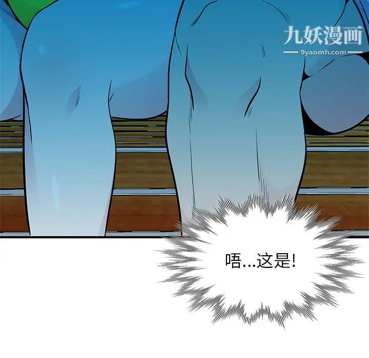 妻子的诱惑第8话