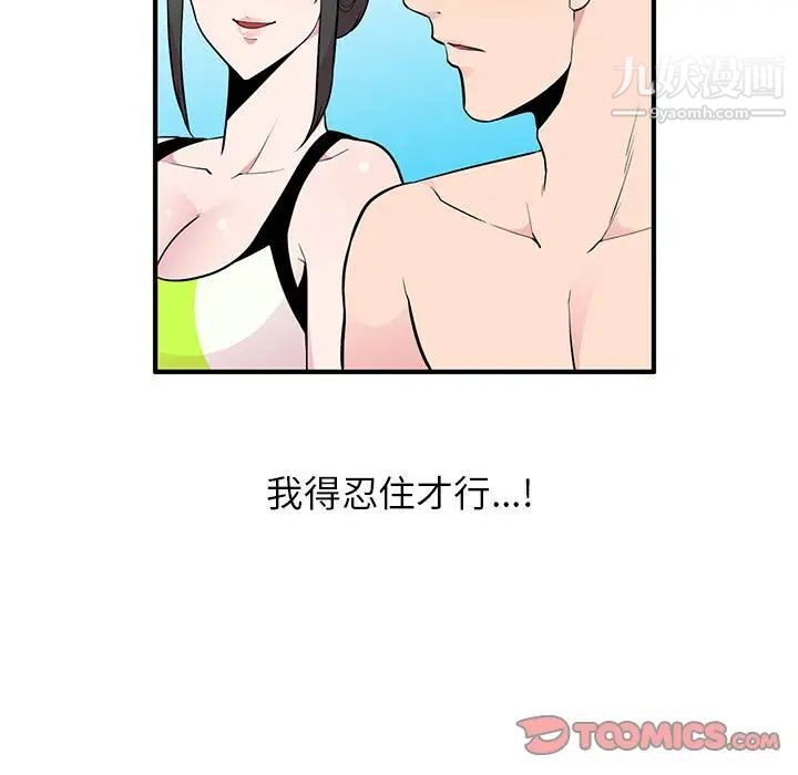 妻子的诱惑第8话