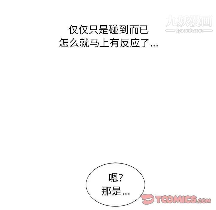 妻子的诱惑第8话