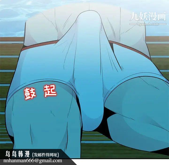 妻子的诱惑第8话