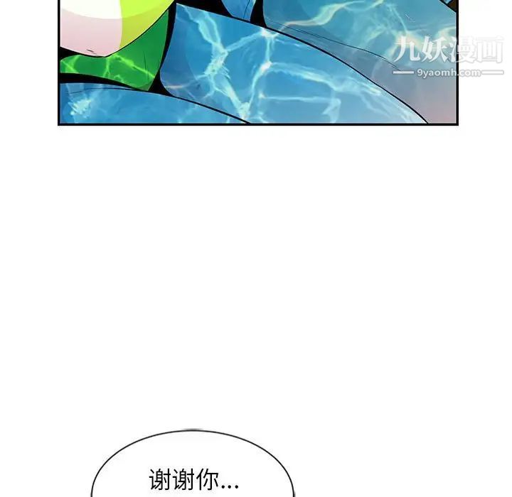 妻子的诱惑第8话