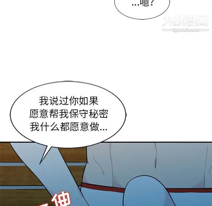 妻子的诱惑第8话