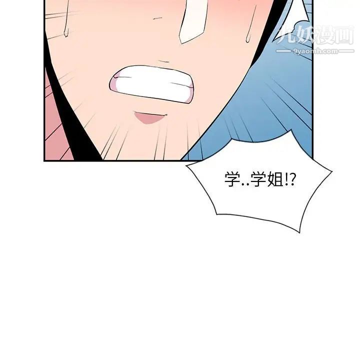 妻子的诱惑第8话