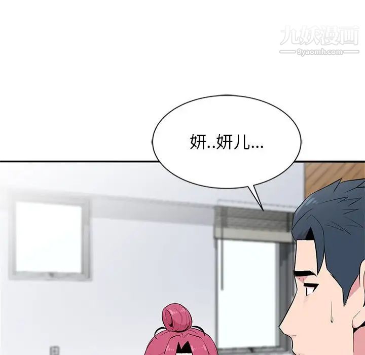 妻子的诱惑第8话