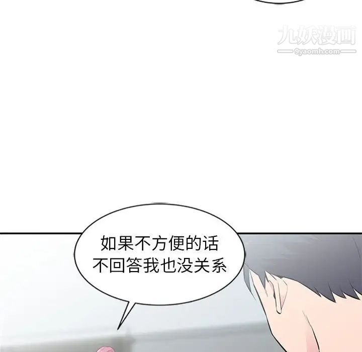 妻子的诱惑第8话